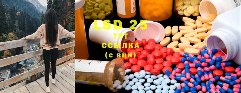 LSD-25 экстази ecstasy  что такое наркотик  Благовещенск 